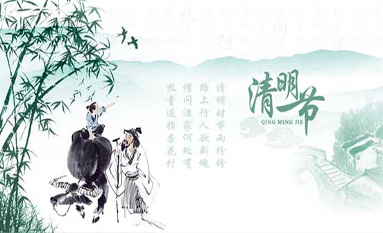 關于清明節您知道多少