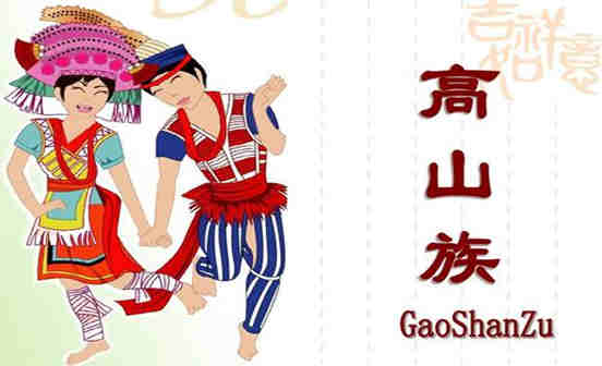 高山民族與眾不同的喪葬習俗上