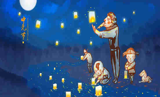 關于中元節必須知道的事兒