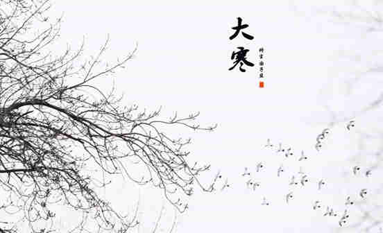 大寒節氣時候安葬嗎？