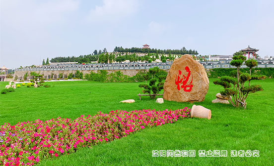 墓地價格相關因素有什么？陶然寢園的墓地價格多少？