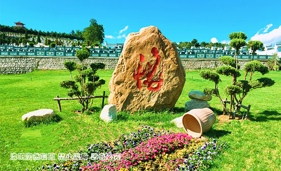 為什么要買坐北朝南的墓地？