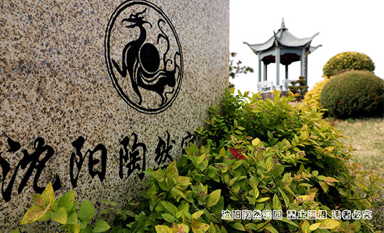 人生終章，寫進陶然風里